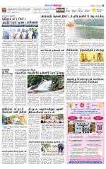 Tirupur-Coimbatore Supplement