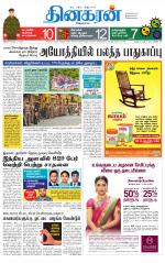 Trichy Main