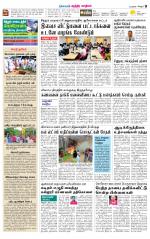Chitoor-Vellore Supplement