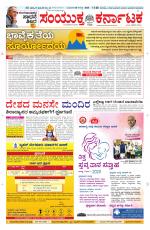 Namma Davanagere, ದಾವಣಗೆರೆ 