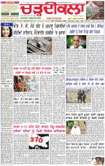 Daily Charhdikala (Haryana) 
