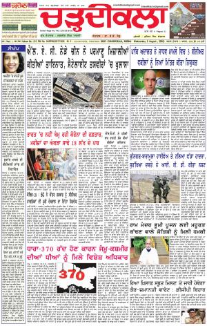 charhdikala haryana 5-08-2020