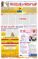 Namma Mangalore ಮಂಗಳೂರು