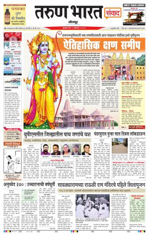 TARUN BHARAT SOLAPUR