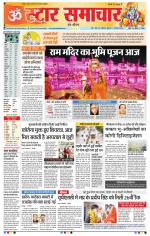 Star Samachar Bhopal