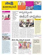 Vikarabad District