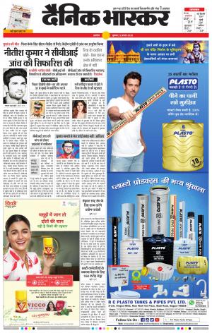 अकोला मेल