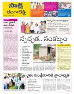 Ranga Reddy District