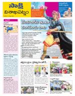 Visakhapatnam District - Old