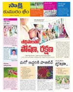 Komaram Bheem District