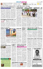 Thanjavur-Trichy Supplement