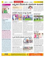 Hanamakonda Constituencies