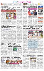 Perambalur-Trichy Supplement