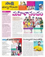 East Godavari District