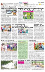 Pollachi-Coimbatore Supplement