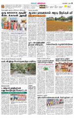 Dindigul-Madurai Supplement