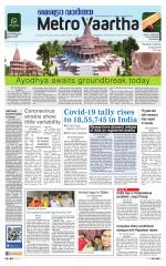 Metrovaartha - Indore