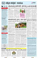 UDUPI