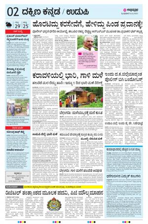 UDUPI