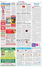 Nellai City-Tirunelveli Supplement