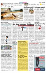 Coimbatore Supplement