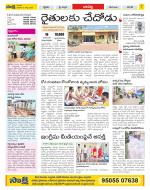 Guntur Constituencies