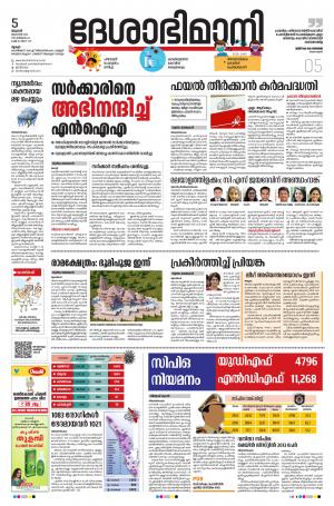 Thrissur, 5th August 2020