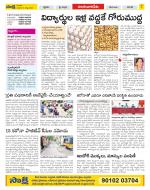 Guntur Amaravathi Constituencies