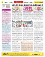 Nalgonda Constituencies