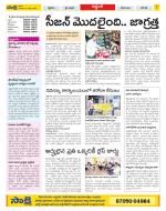 Prakasam Constituencies