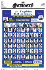 Dinamani - Perambalur & Ariyalur