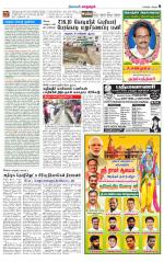 Managaram-Salem Supplement