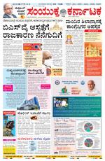 Namma Bagalakote, ಬಾಗಲಕೋಟೆ