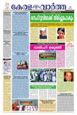 KeralaVartha