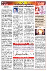 युवाशक्ति