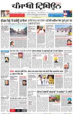 Punjabi Tribune