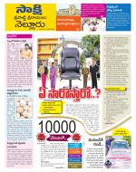 SPSR Nellore District