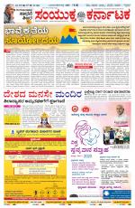 Namma Hubballi ಹುಬ್ಬಳ್ಳಿ