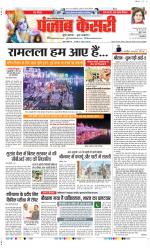 Ghaziabad - Punjab Kesari