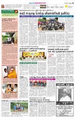 Tiruvannamalai-Vellore Supplement