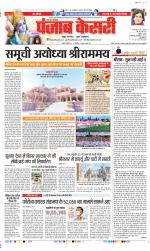 Aligarh - Punjab Kesari