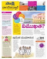 Nagarkurnool District