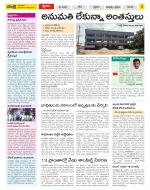 Anantapur Constituencies