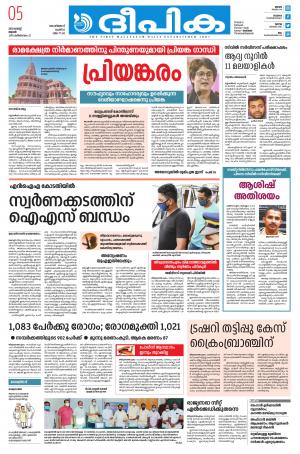 deepika 05 august 2020