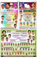 Villupuram Supplement