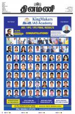 Dinamani - Villupuram