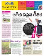 Vijayanagaram District