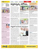 Vijayanagaram Constituencies