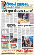 Ahmedabad Gujarati (Morning Daily)