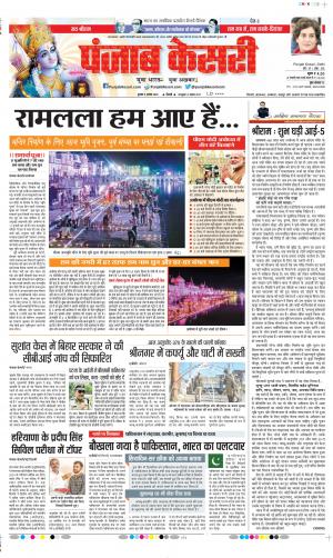 DELHI MAIN - PUNJAB KESARI